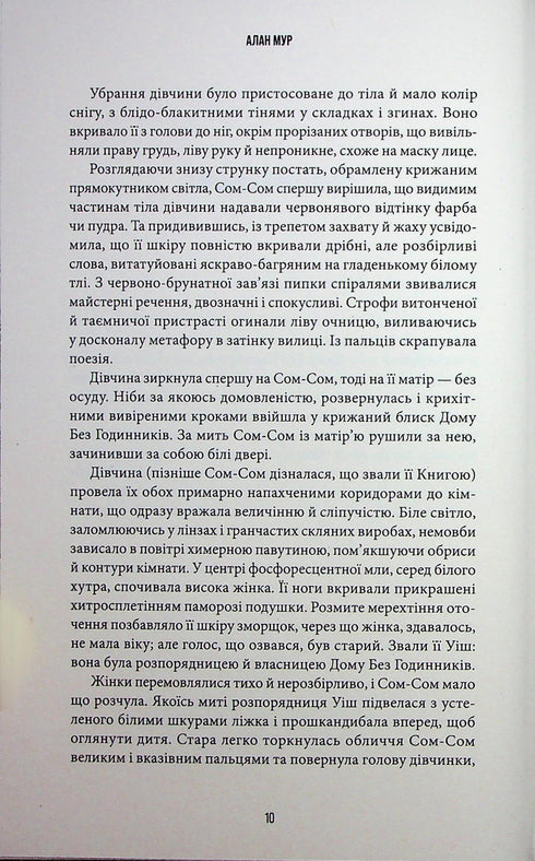 Upplysning - 9786175853900