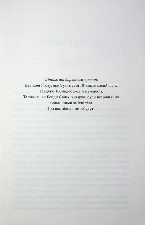 Останній лист