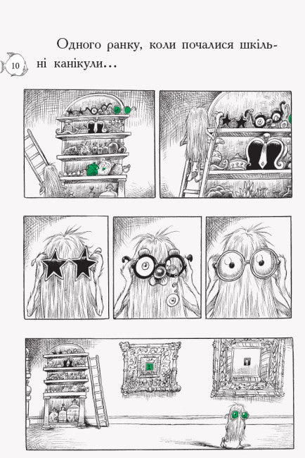 Оттолайн у морі