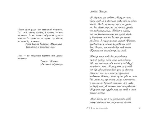 P. S. I still love you