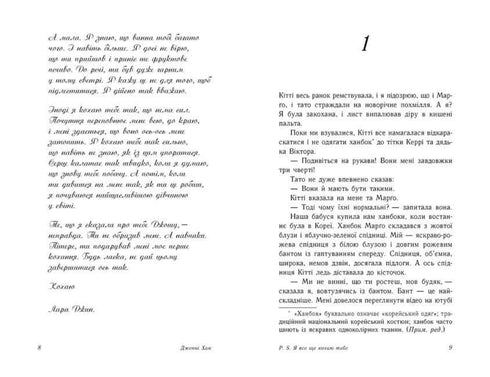 P. S. I still love you