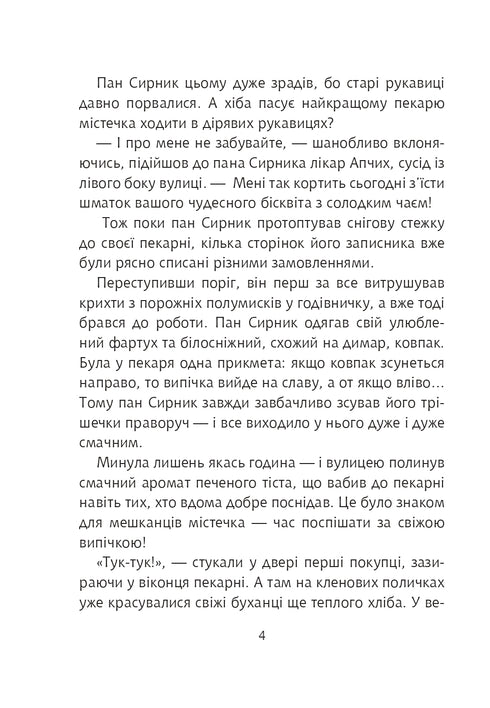 Mr Cheesecake och julmunk