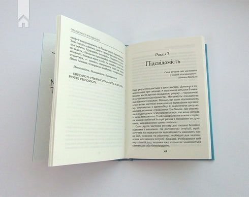 Підсвідомості все підвладне
