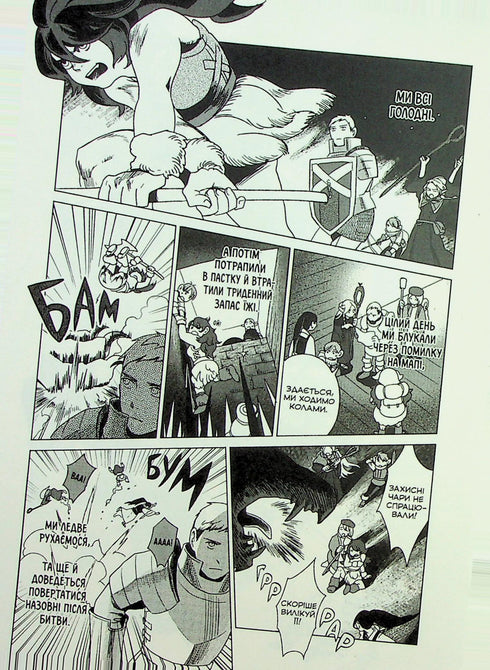 Underjordiska läckerheter. Omnibus 1. Volymer 1–2