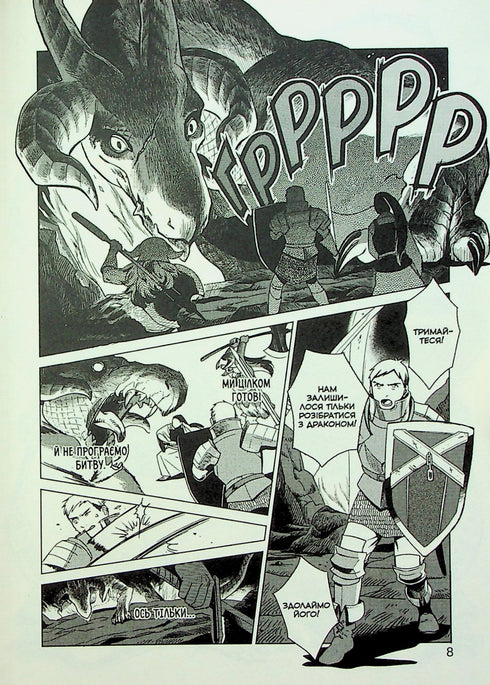 Underjordiska läckerheter. Omnibus 1. Volymer 1–2