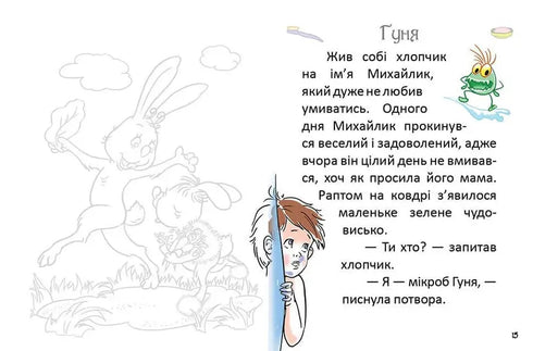 Перша книга для читання