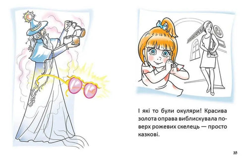 Перша книга для читання