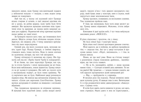 Percy Jackson och olympierna. Havet av monster. Bok 2