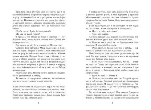 Percy Jackson och olympierna. Havet av monster. Bok 2