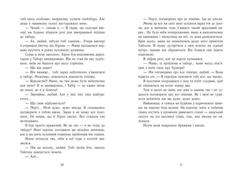 Percy Jackson och olympierna. Havet av monster. Bok 2