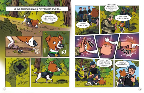 Hundbeskyddare och strumpmonstret