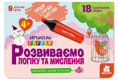 skriva Radera studie Vi utvecklar logik och tänkande. 4+