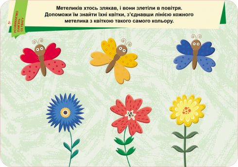 skriva Radera studie Vi utvecklar minne och uppmärksamhet. 3+