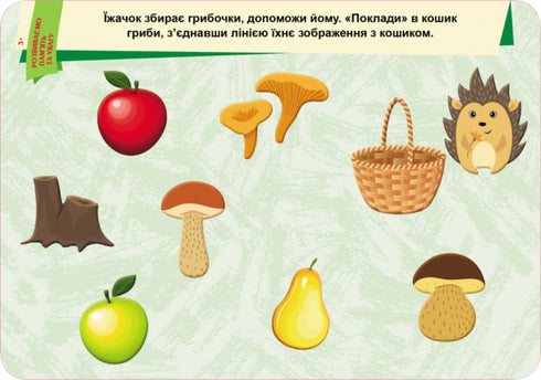 skriva Radera studie Vi utvecklar minne och uppmärksamhet. 3+
