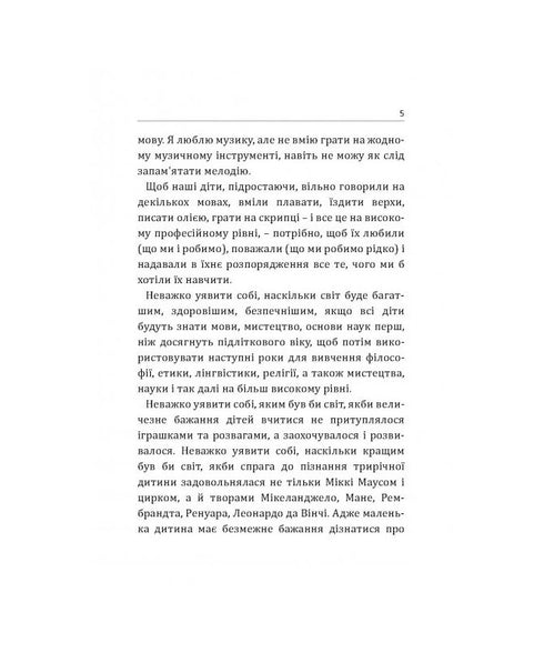 Efter tre är det redan sent