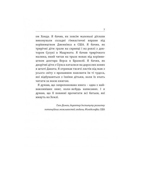 Efter tre är det redan sent