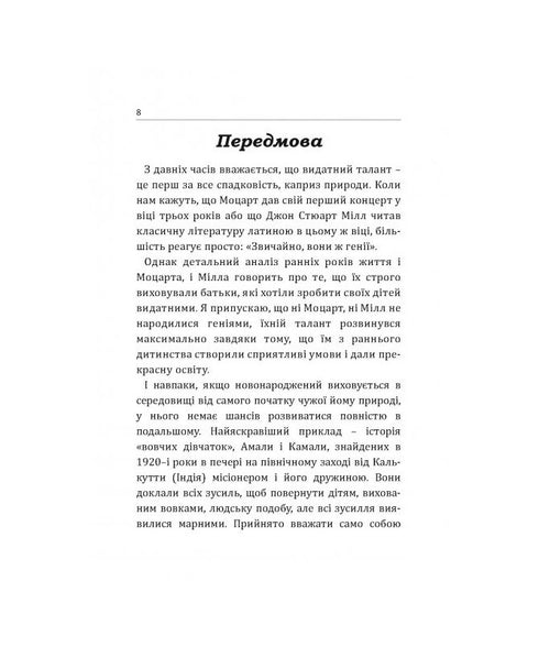 Efter tre är det redan sent