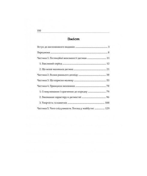 Efter tre är det redan sent