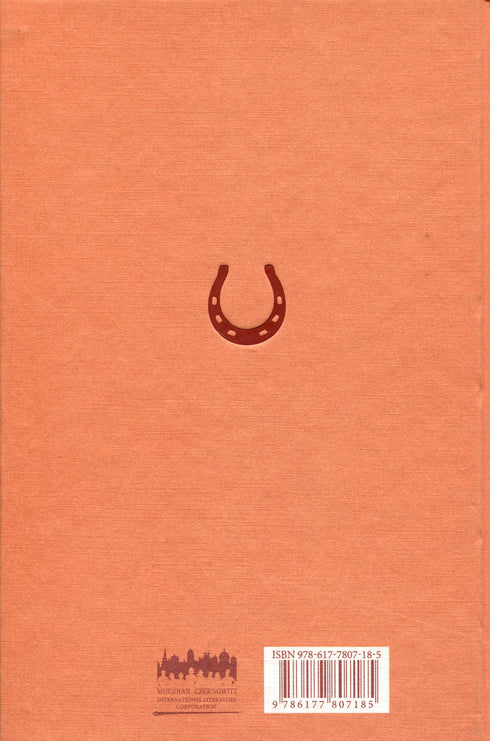 Sång om den öppna vägen - 9786177807185