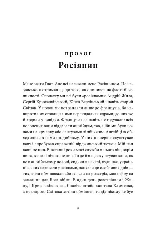 Sång om den öppna vägen - 9786177807185