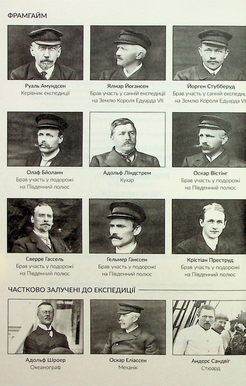 Південний полюс