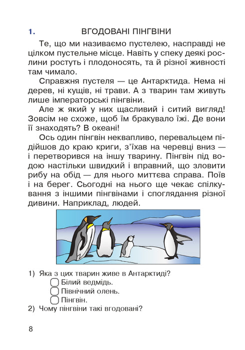 Kognitiv läsning. 2:a klass. Handledning