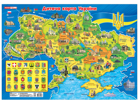 Affisch. Barnkarta över Ukraina