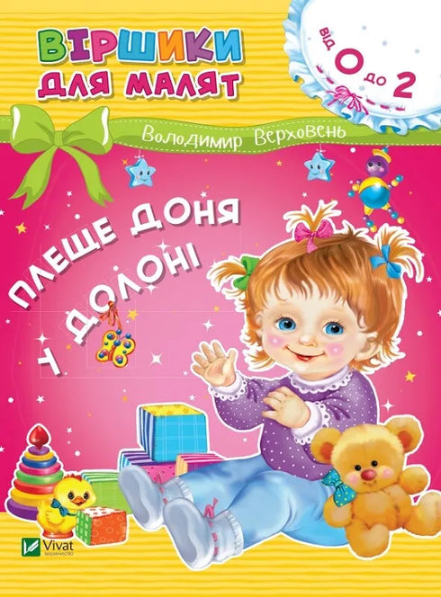 Plaska dotter i handflatan