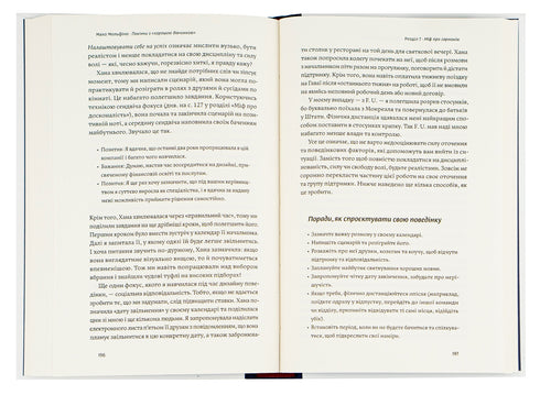 Sluta vara "den snälla flickan". Hur man skriver om föråldrade regler, öppnar källan till styrka inom sig och skapar ett meningsfullt liv - 9786177544738