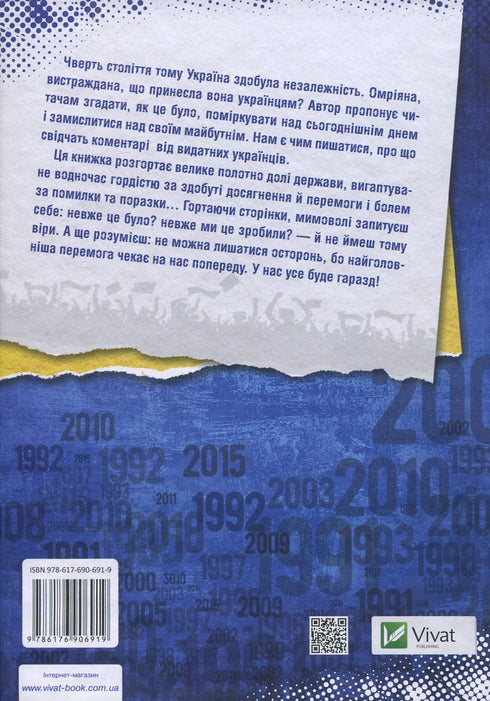En generation av modiga Ukraina 25 år av självständighet