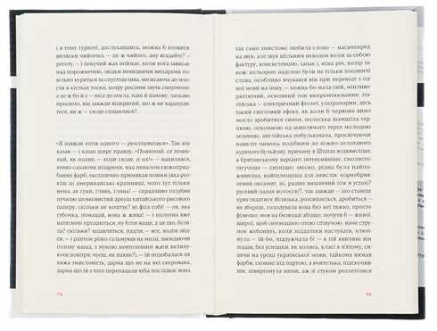 Fältforskning om ukrainskt sex