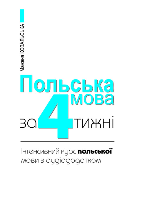 Polish Language in 4 Weeks. Intensive Polish Language Course with Electronic Audio Supplement - 9789661061001