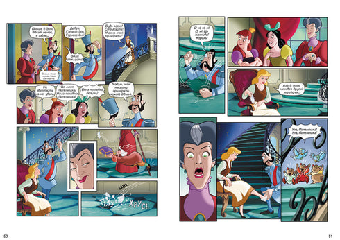 Cinderella. Disney Comics