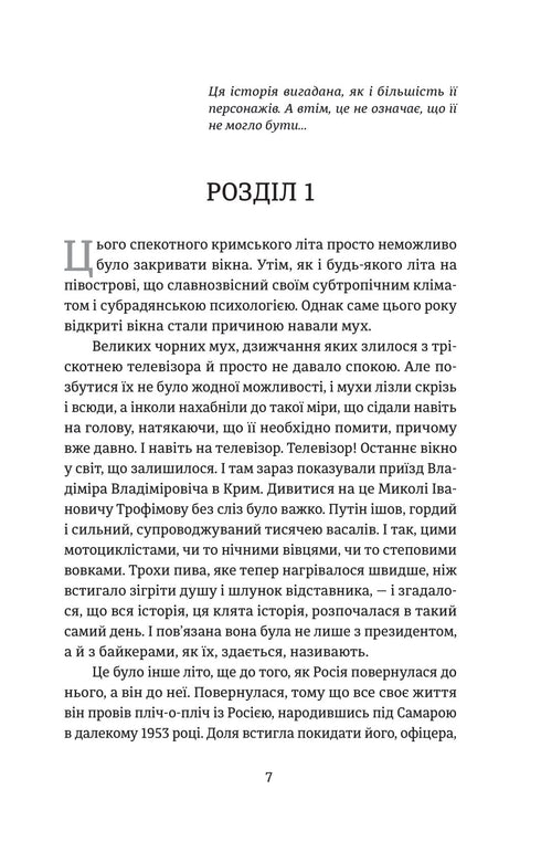 Rescue from Russian Jaws - 9786178222727