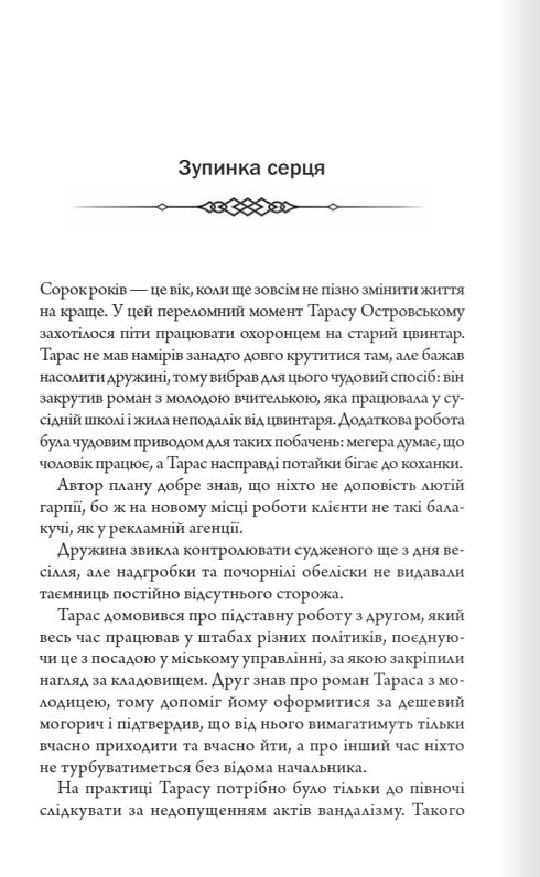 Tomma gravar - 9786171511453