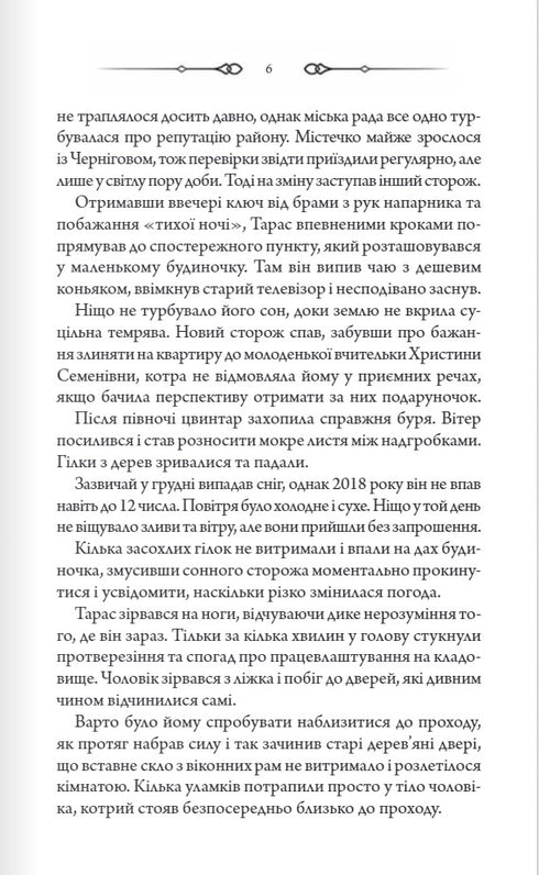 Tomma gravar - 9786171511453