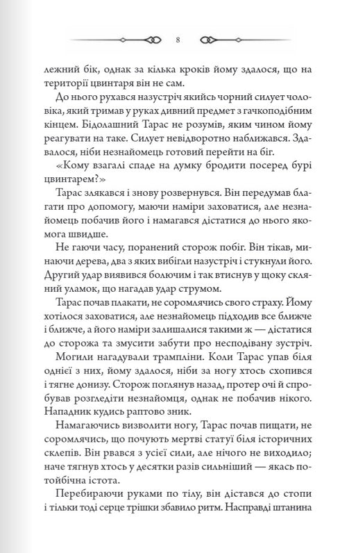 Tomma gravar - 9786171511453