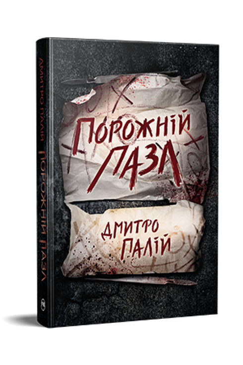 Tomt pussel - 9786178426767