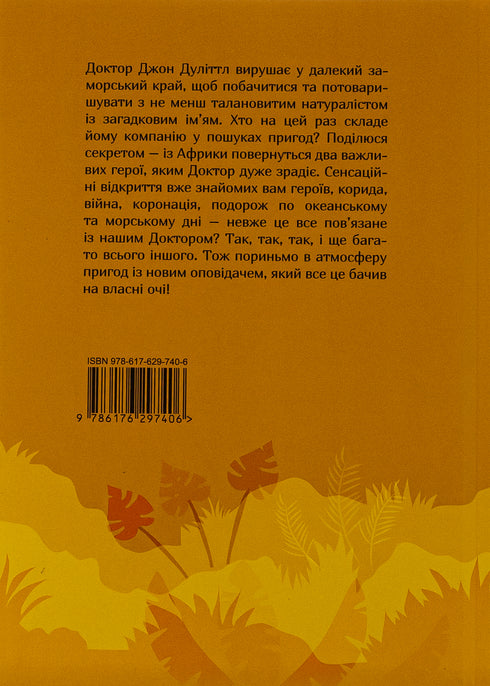 Doktor Dolittle's post