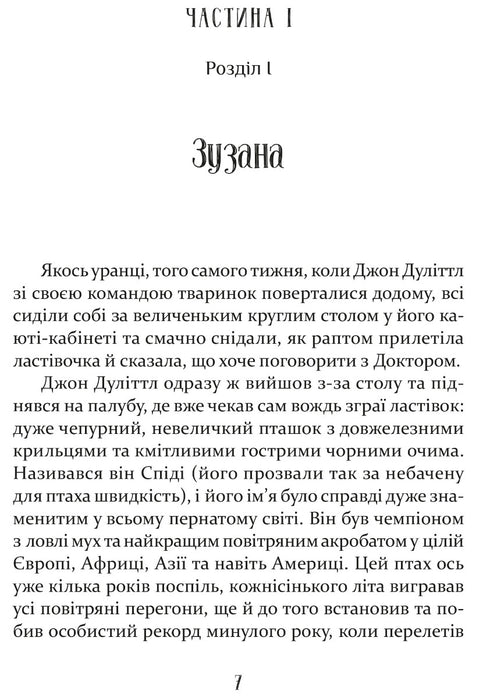 Doktor Dolittle's post