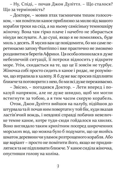 Doktor Dolittle's post