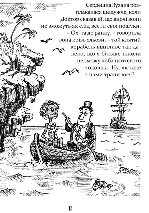 Doktor Dolittle's post