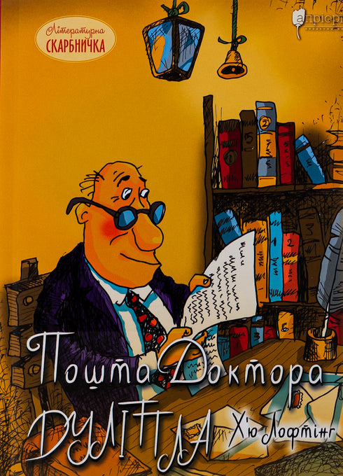 Doktor Dolittle's post