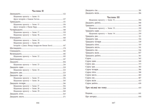 A Good Girl's Killing Guide