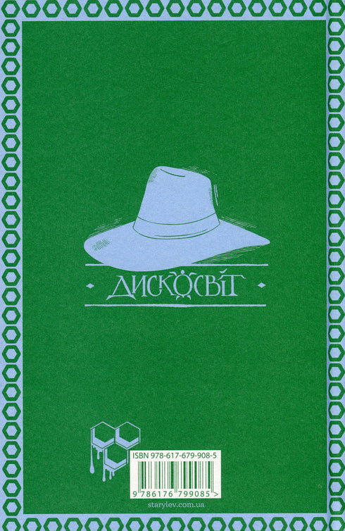 En hatt full av himmel