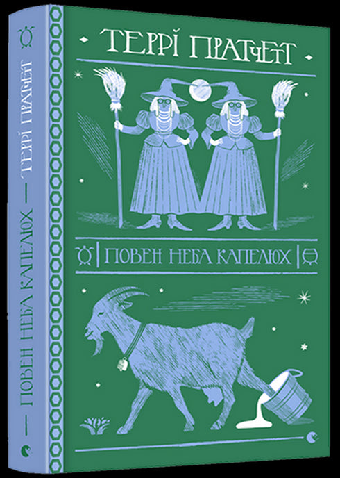 En hatt full av himmel