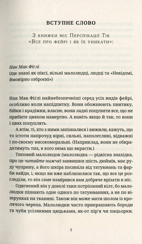 En hatt full av himmel