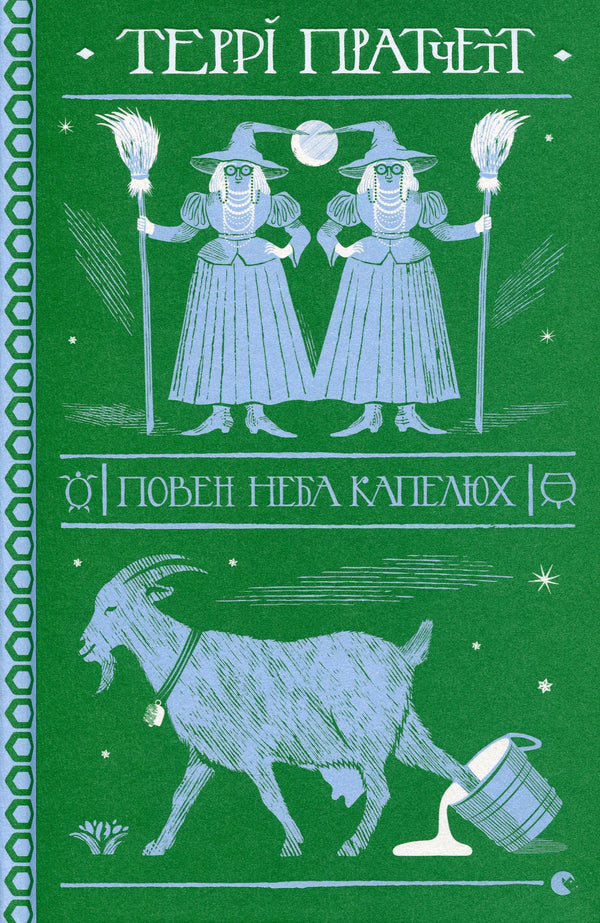 En hatt full av himmel