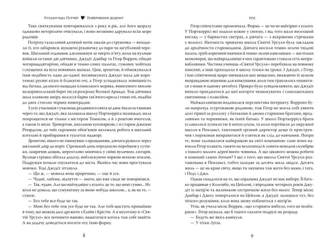 Returning Home - 9786178426064