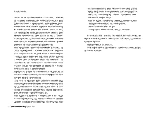 Vridnyckel - 9786178280451